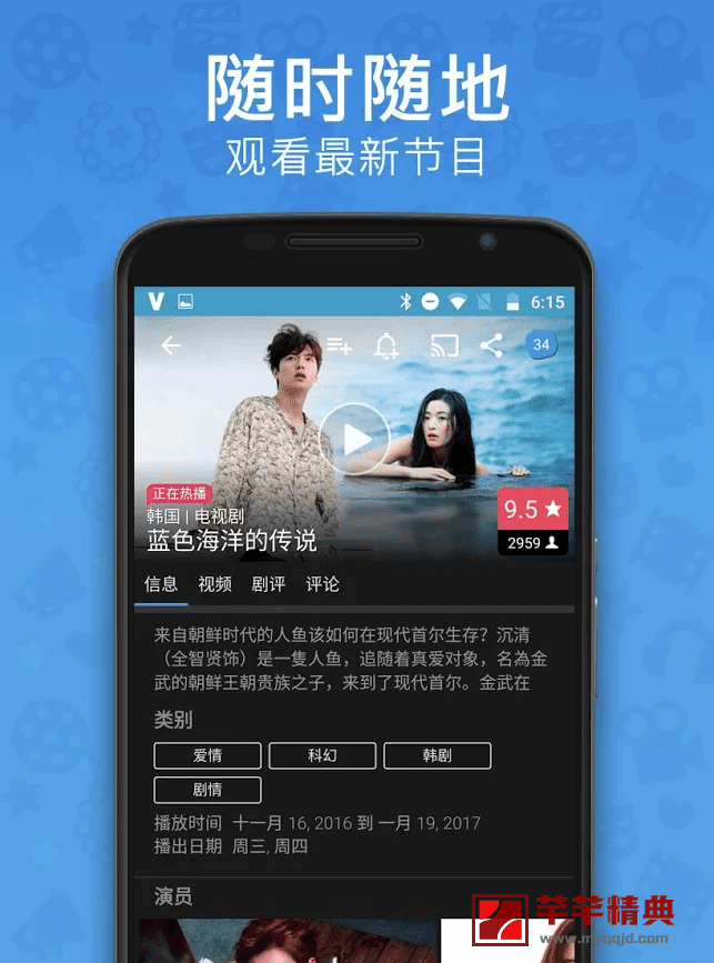 viki视频 v6.9.2_hd_解锁_特别版[所有视频全部免费看] v2.2.0特别tv版