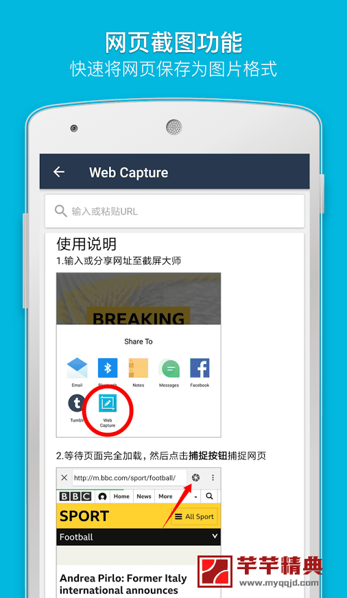 截屏大师screen master v1.7.0.10付费专业中文版_for android