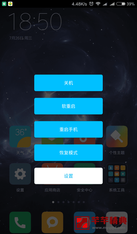 高级电源按钮 v18.1纯净版【重启到你想要的模式】