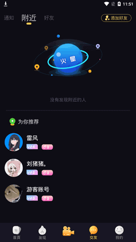 比心短视频app 1.0.2会员修改版