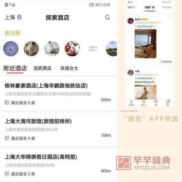 1万女用户竟然全是假的？！又一款涉黄app被警方捣毁