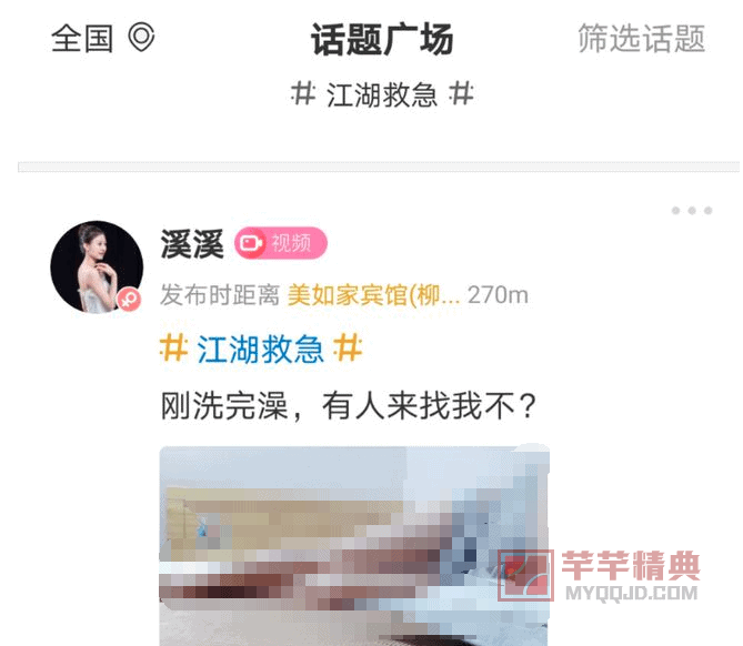 1万女用户竟然全是假的？！又一款涉黄app被警方捣毁