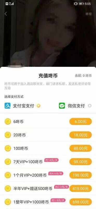 1万女用户竟然全是假的？！又一款涉黄app被警方捣毁