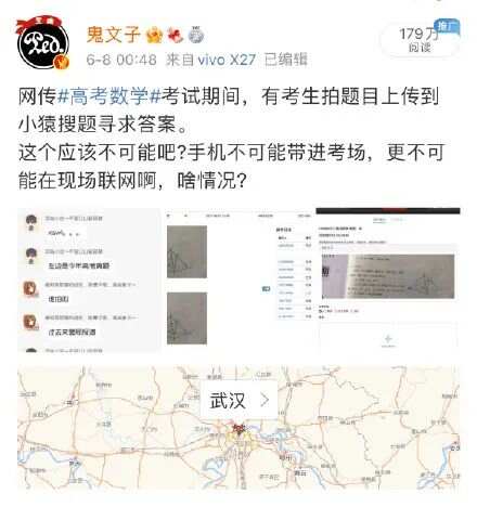 网友炸了！某学生高考途中将数学题上传小猿搜题app作弊被抓