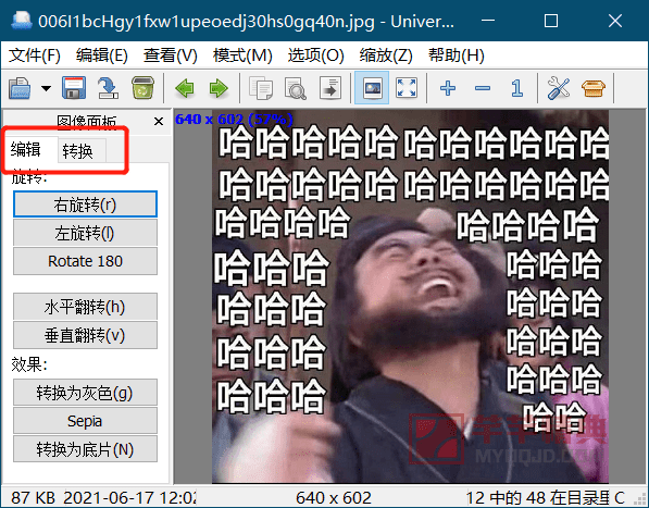 万能文件查看器，一款仅11mb的外国免费软件