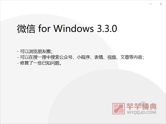 微信、抖音同时内测大更新！