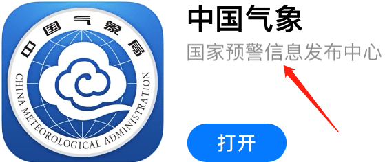 好用到哭的国家级app