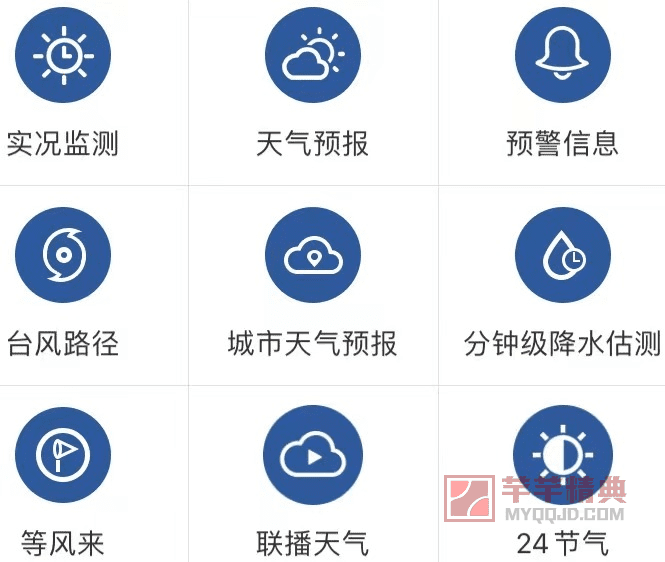 好用到哭的国家级app