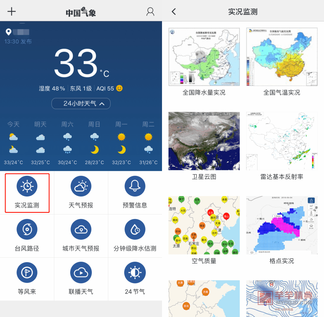 好用到哭的国家级app