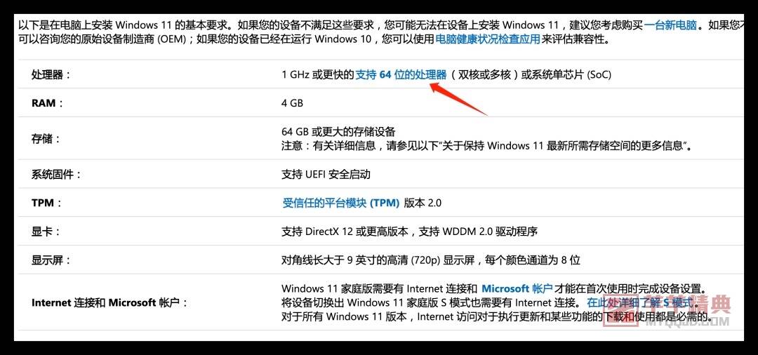 windows 11支持运行安卓应用、免费升级全新应用商店（附win 11升级检查工具）