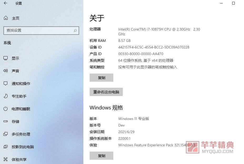 windows 11专业版 v22000.51中文预览版