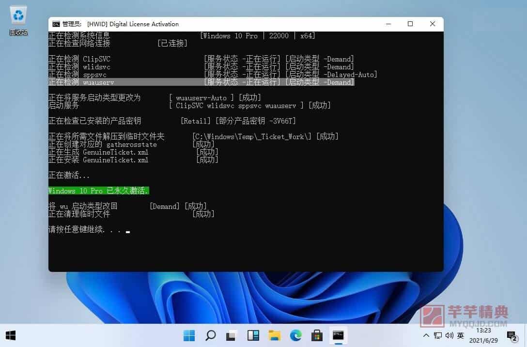 windows 11专业版 v22000.51中文预览版