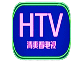 htv_v2.0.0电视直播纯净版