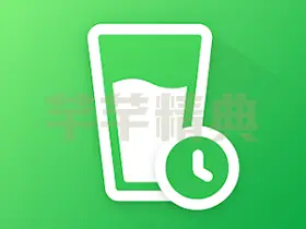 喝水宝water drink reminder v4.35.275付费专业版