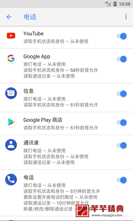 app权限管理器v5.3.0脱壳专业高级会员版