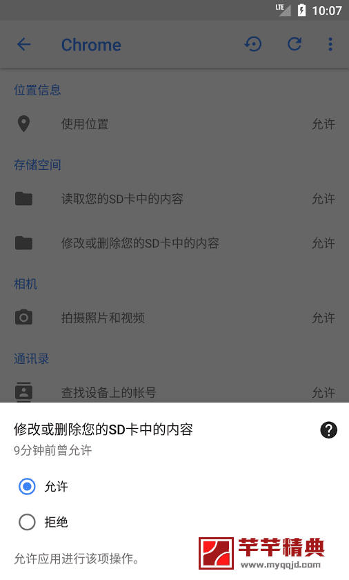 app权限管理器v5.3.0脱壳专业高级会员版