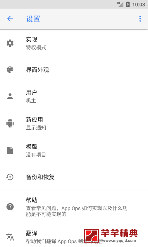 app权限管理器v5.3.0脱壳专业高级会员版