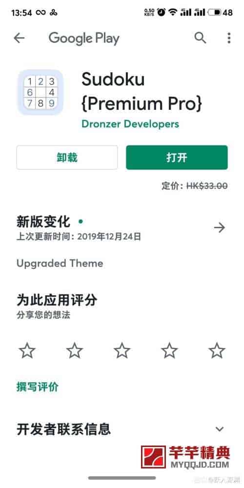 谷歌市场 v20.4.18特别/高级版   一键安装器