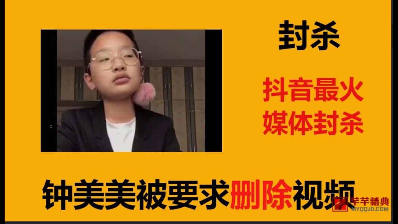 钟美美表演是不是原汁原味的来源于生活？你来评判