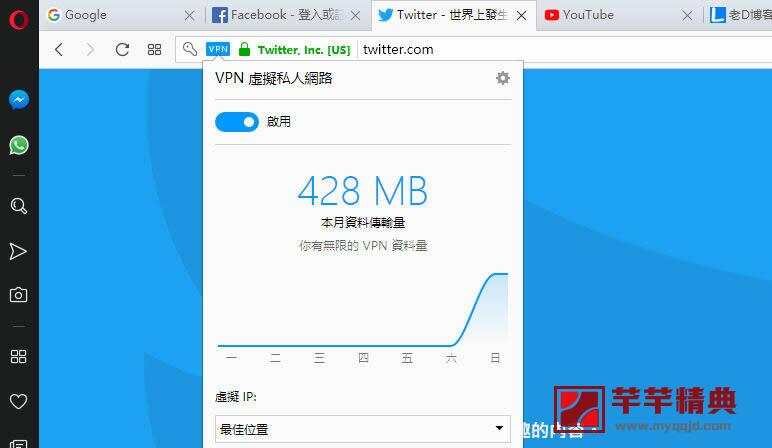 使用opera浏览器自带隐藏福利功能畅游谷歌youtube等…
