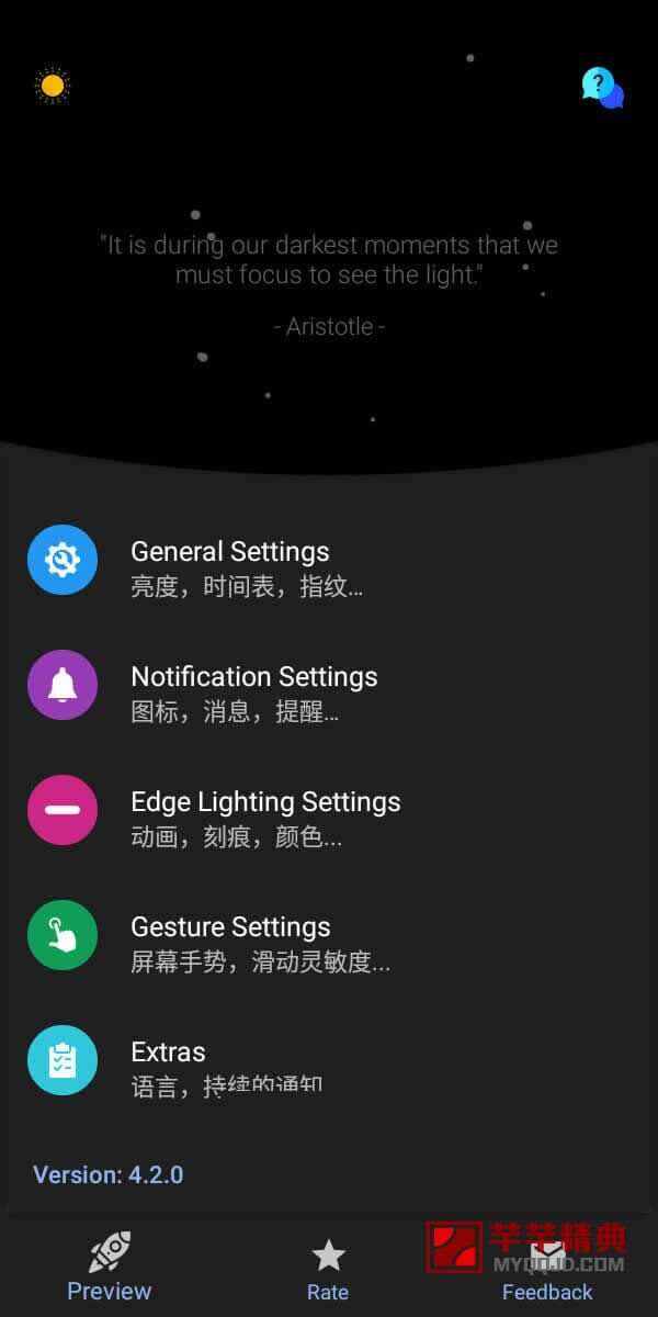 true edge pro「跑马灯」v4.3.5 for android 解锁专业版