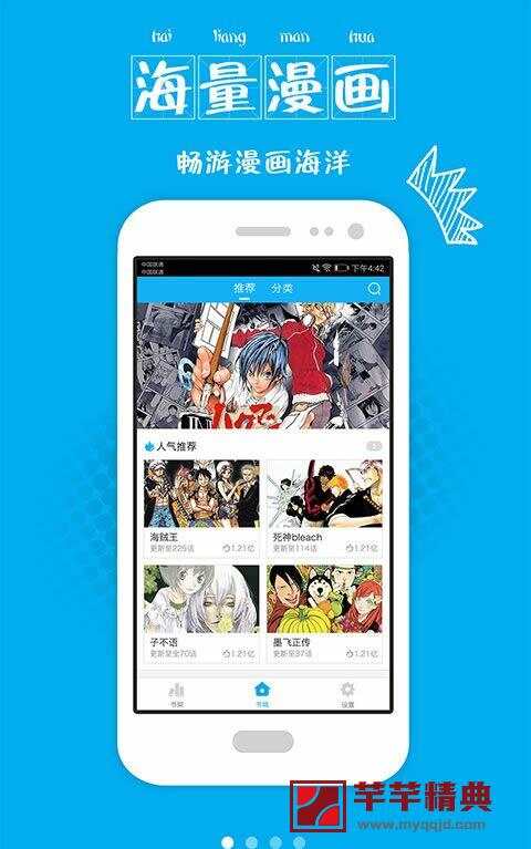 漫画控 v3.5.51无广告精简纯净版_for android