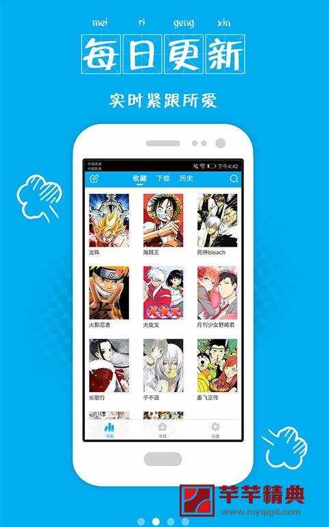 漫画控 v3.5.51无广告精简纯净版_for android