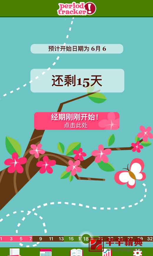 经期跟踪器 v3.1.4付费中文版_for android