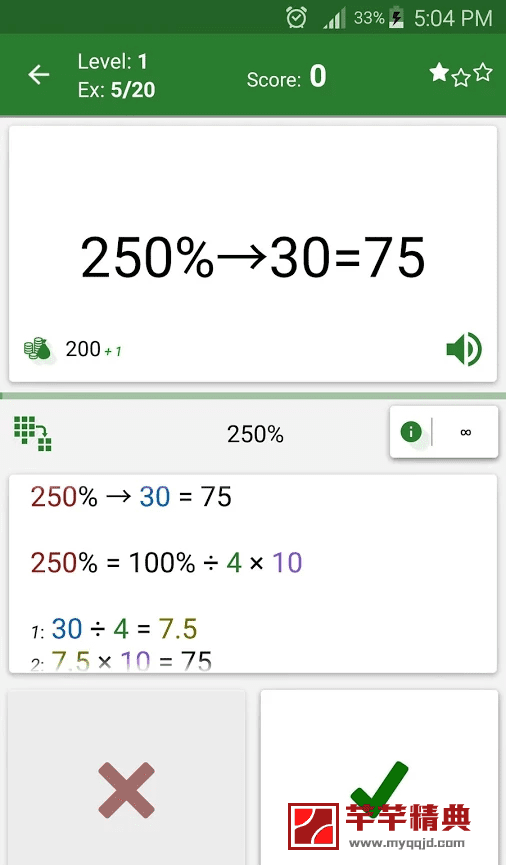 数学技巧math tricks v2.60纯净版