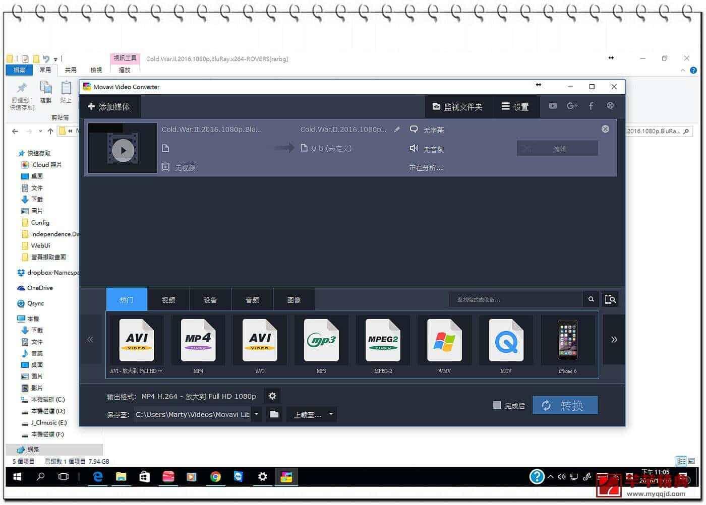 视频转换软件 movavi video converter 18 premium v18.4 中文特别版