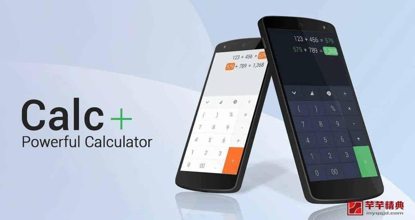 超强计算器calc v2.2.0 for android直装解锁版