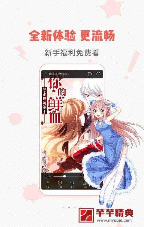 漫画岛 v4.7.70特别版 『无需登陆/vip免费用』_for android