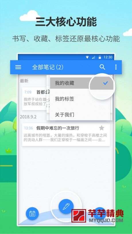 notepad v1.85 for android 解锁汉化版