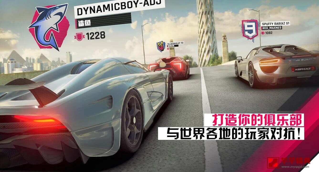 狂野飙车9竞速传奇 v1.5.4a特别去验证版 数据包1.5g『世界顶级名车盛宴』