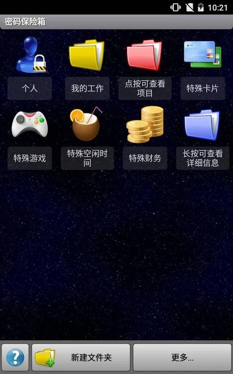 sse隐私神器v2.3.2直装会员版