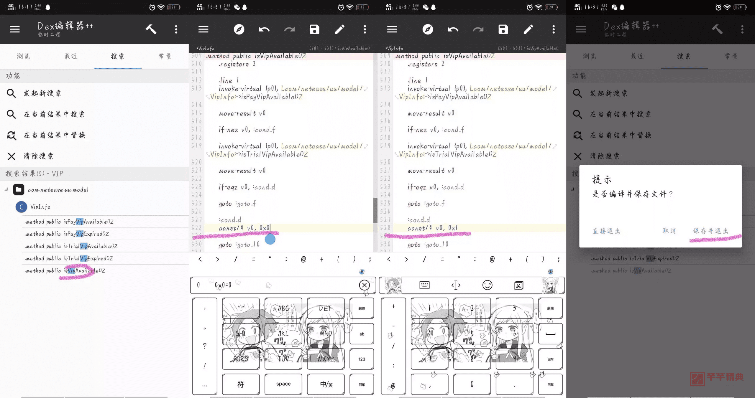 uu加速器v5.5.1.0709永久会员修改版/含修改教程