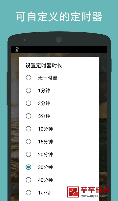 大自然声音 sleep_sounds-premium v4.1.0直装高级专业版 v3.3.0完美特别版