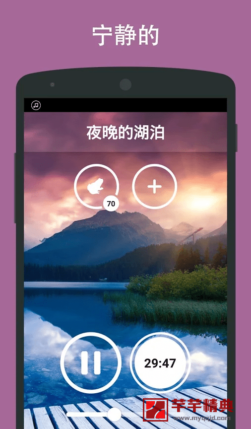 大自然声音 sleep_sounds-premium v4.1.0直装高级专业版 v3.3.0完美特别版