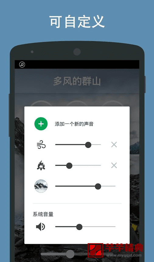 大自然声音 sleep_sounds-premium v4.1.0直装高级专业版 v3.3.0完美特别版