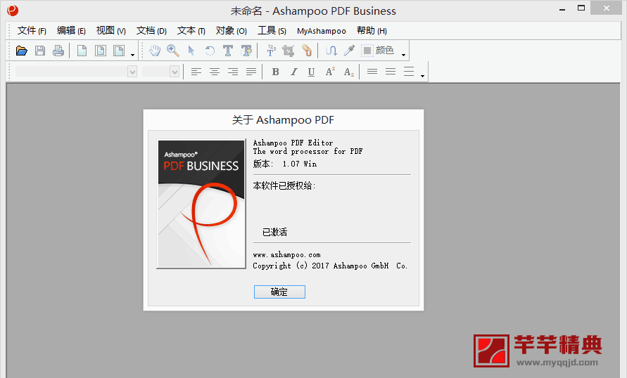 阿香婆pdf编辑器ashampoo pdf pro v3.0.8高级版