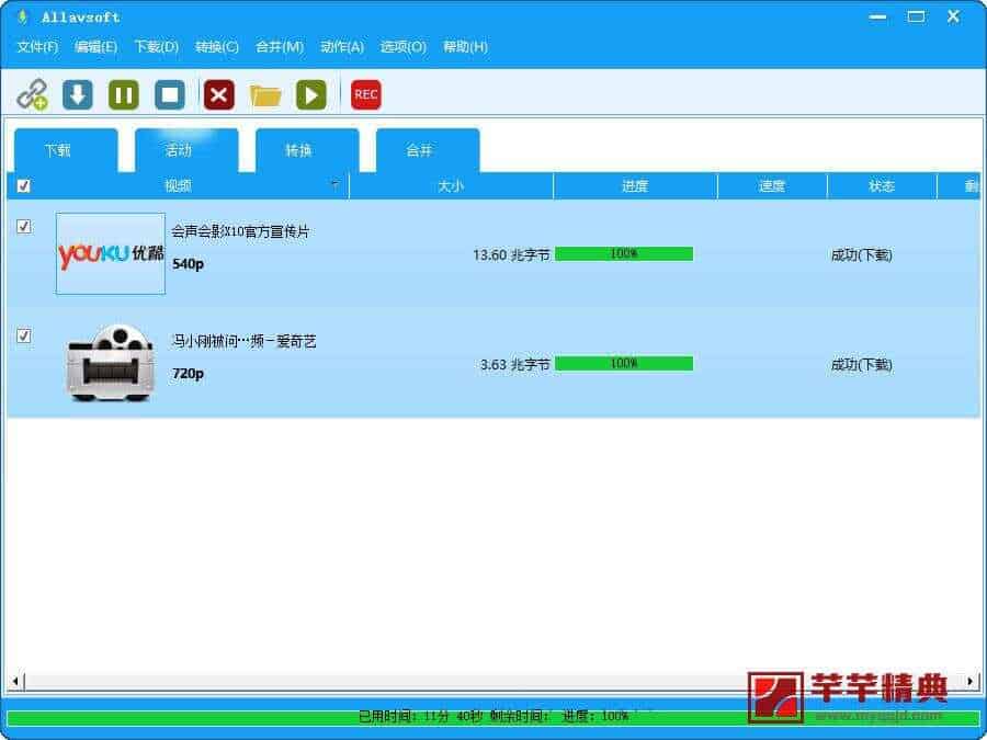 allavsoft video downloader converter v3.25.7.8568中文便携版|一体化视频下载器和转换器