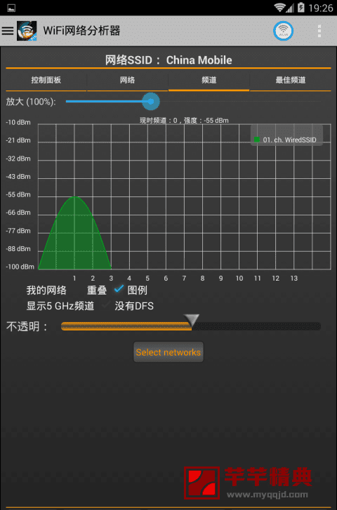 wifi网络分析仪 pro v3.1.4直装高级版