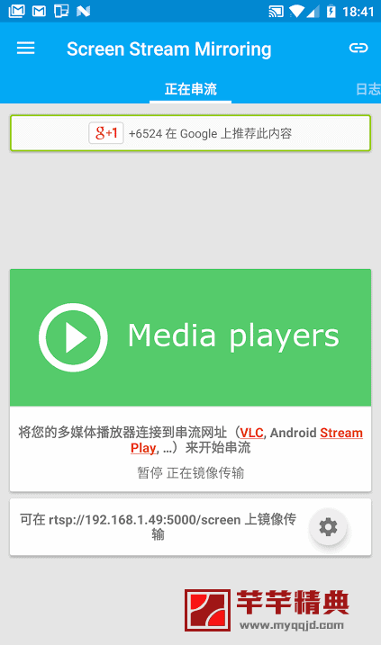 高级投屏 pro v2.5.5特别中文版