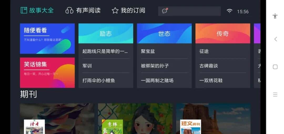 熊猫阅读tv版v2.0.0资源丰富的大屏阅读体验