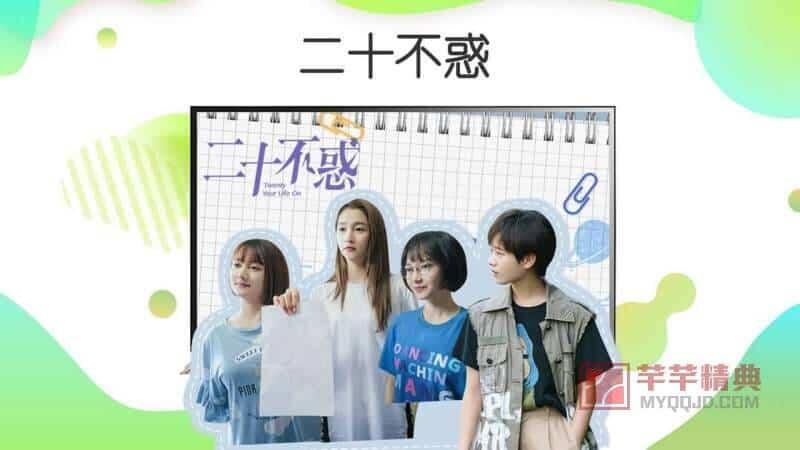 爱奇艺·银河·奇异果tv版v11.1.3去广告解锁蓝光版