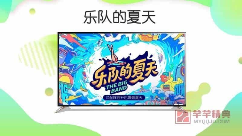 爱奇艺·银河·奇异果tv版v11.1.3去广告解锁蓝光版