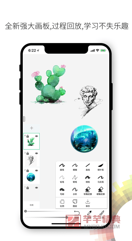 专业画吧v7.3.7解锁会员版
