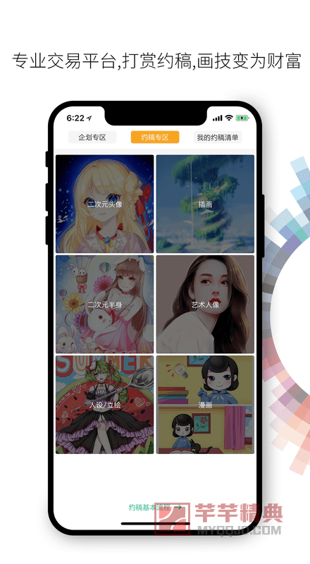 专业画吧v7.3.7解锁会员版