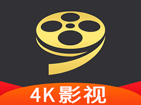 4k影视tv v1.3.0纯净版-打造属于你的vip家庭影院