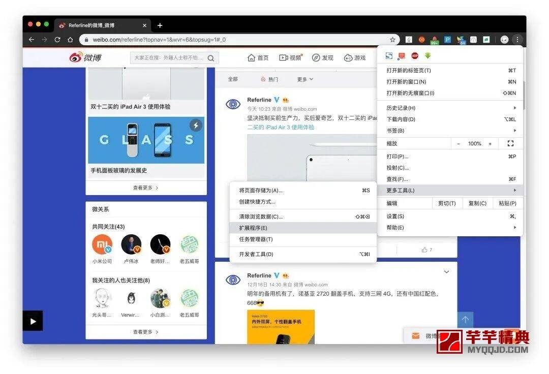 谷歌chrome应用商店crx插件安装方法